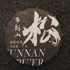 Brown Mountain Ripe Pu'er tea